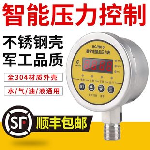 塔供水增压泵控制器全自吸泵接电无点可调真空泵水泵压力开关数显