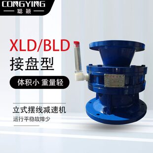 71BL 1BL摆线针轮减速机 D22D1511 BLKW2211摆线减速机 22D7