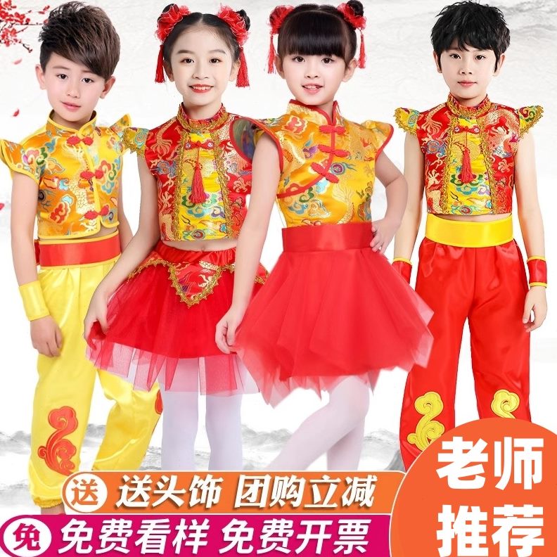 说唱装六一庆打秧歌演出服舞蹈鼓衣服郎儿童表演服喜少年中国套装