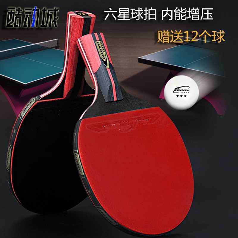 克洛斯威六星级专业乒乓球拍单拍青少年长柄拍比赛高弹力横拍直拍