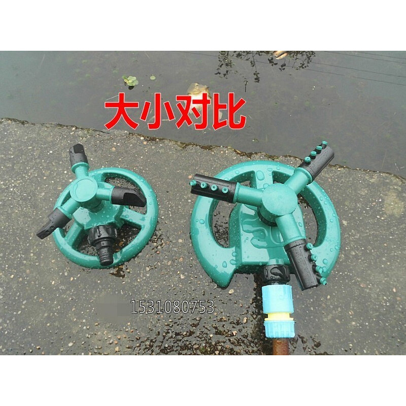 极速移动式自动旋转喷头园林草坪灌溉浇水喷淋园艺降温洒水器浇菜