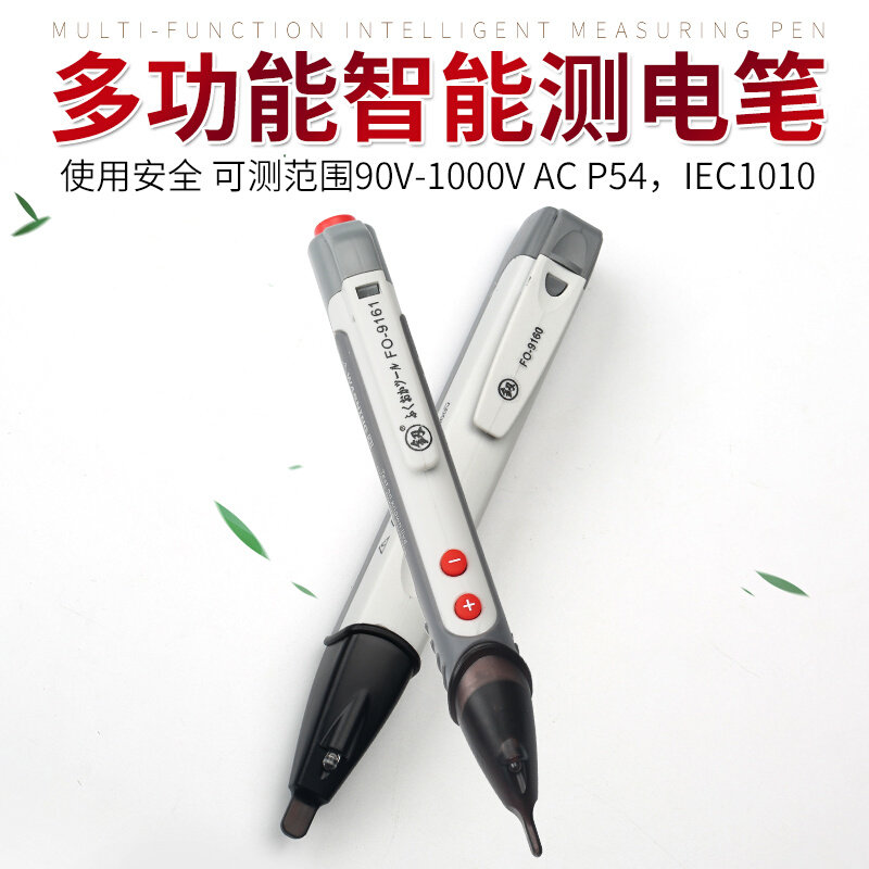 速发感应式智能验电新笔款高级感应声音报警试验电笔高精多功验测