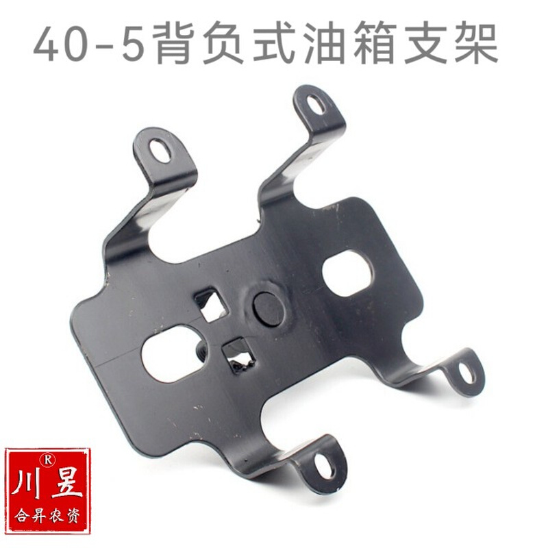 极速40-5/430/44-5割草机揹负式H油箱支架油壶底座割灌机割草机配
