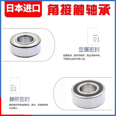 极速日本进口c双列角接触轴承5300 5301 5302 5303 5304 5305 ZZ