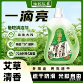 辣妈队长地板清洁剂一滴亮无危害无刺激10斤 桶去污艾草清香清新