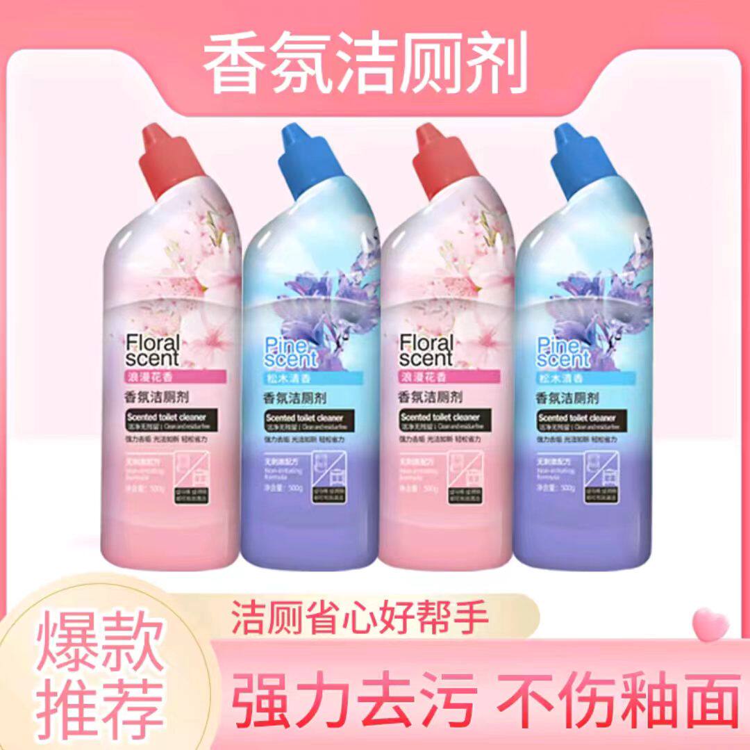 香氛洁厕液花香松木洁厕剂清洁剂