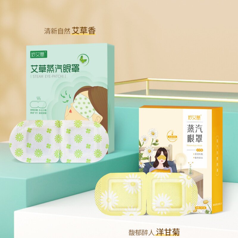 妙艾堂艾草蒸汽眼罩一次性热敷睡眠眼罩自发热遮光护眼罩儿童成人