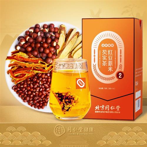 北京同仁堂红豆薏米茶正品官方旗舰店赤小豆薏仁茶茯苓芡实养生茶 传统滋补营养品 养生茶 原图主图