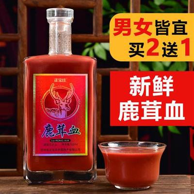 梅花鹿茸血酒正品鹿鞭鹿血酒片血新鲜膏人参三鞭保健东北礼盒男用