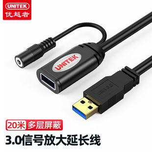 UNITEK 优越者 USB延长线3.0带DC供电电脑无线网卡打印机摄像头公