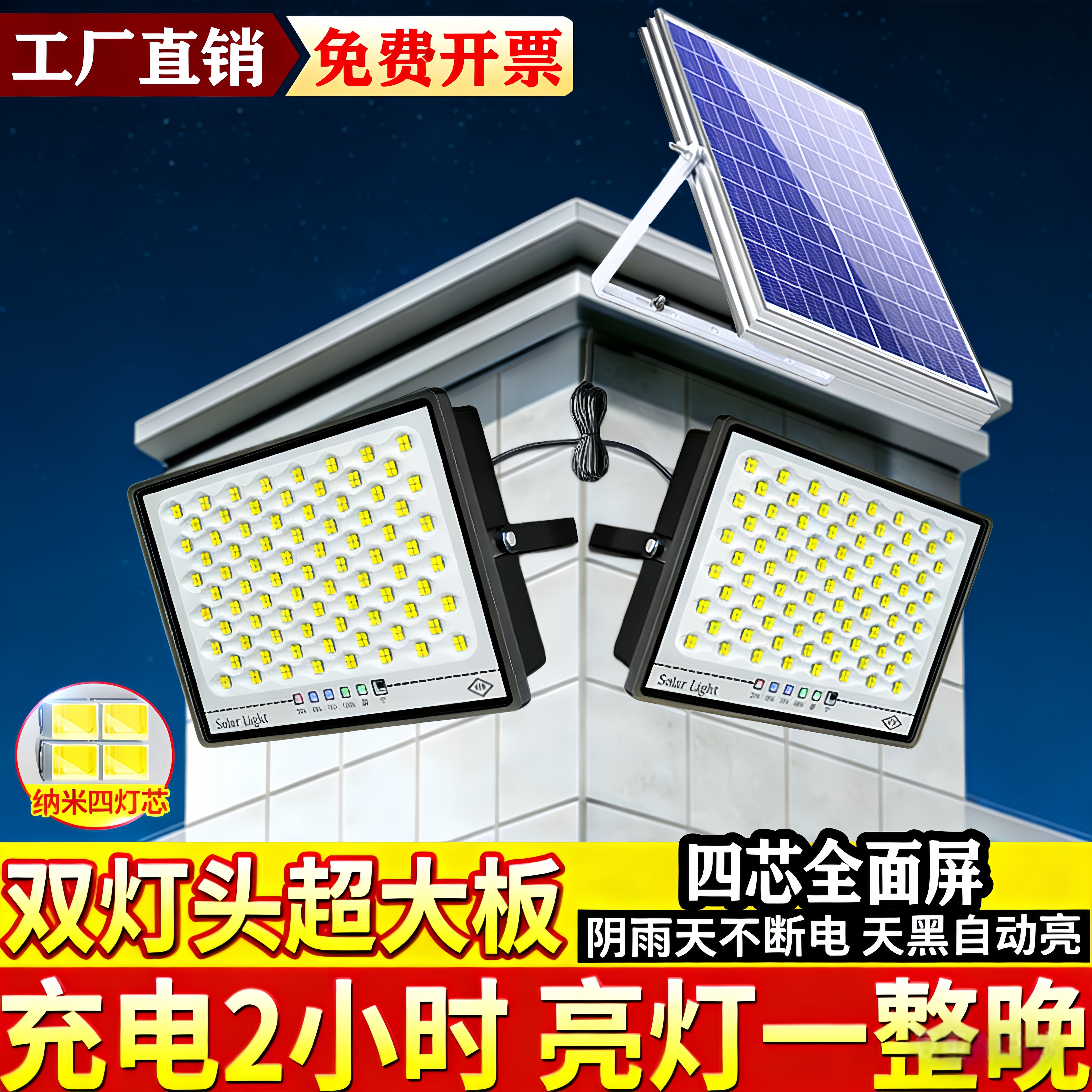 2026新款太阳能灯户外家用庭院灯超亮大功率防水LED农村照明路灯