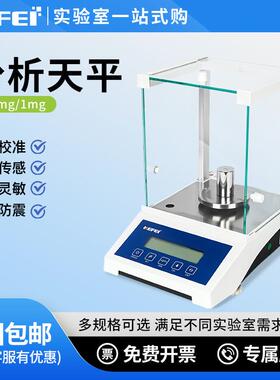 电子分析天平实验室千万分之一0.1mg精密电子秤高精度天平