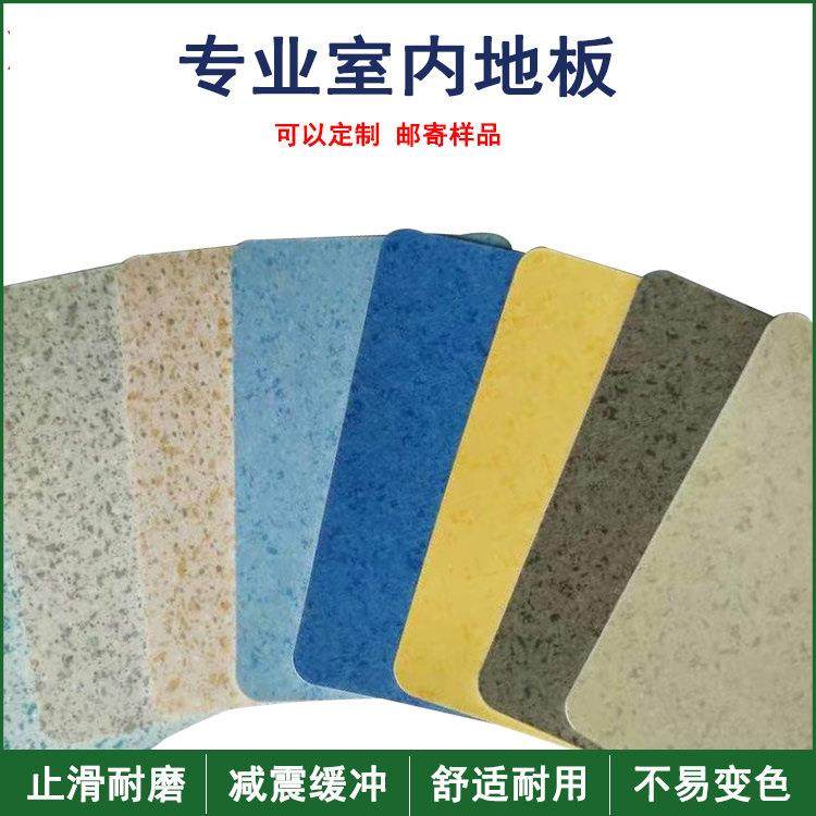 河北实心全塑地板革幼儿园商铺美容院地板2.0耐污PVC塑胶地板革,橡塑材料及制品,其他橡胶制品,淘宝优惠券,粉丝福利购,淘宝优惠卷