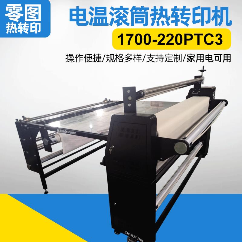 供应纺织热转印机操作便携家用电可用电温滚筒热转印机