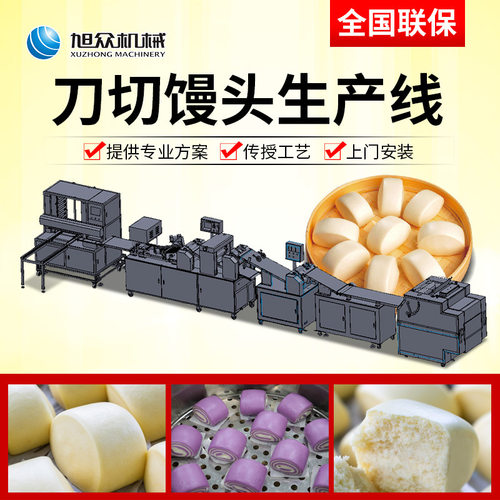全自动大型包子馒头生产线7200型商用包子馒头线食品加工机械设备
