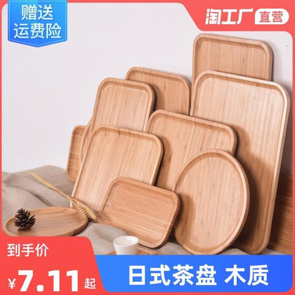 日式茶托家用托盘长方形杯托木盘子木质烧烤盘水果盘竹托盘糖果盘