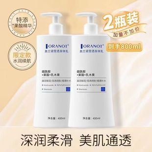 奥兰诺莹透身体乳大瓶400g滢透改善粗糙滋润水润清爽长效滋养提亮
