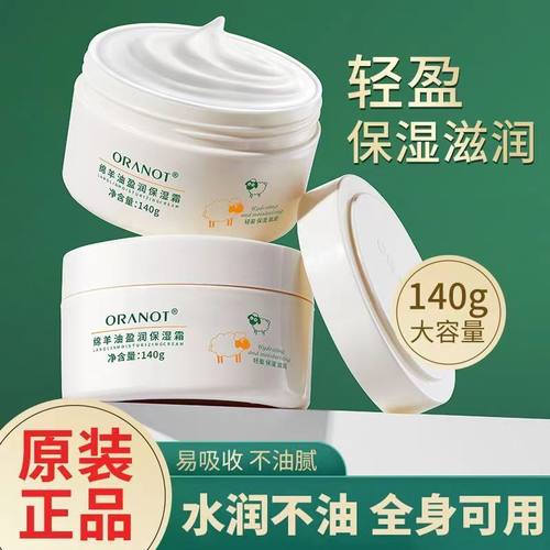澳洲进口绵羊油保湿补水滋润擦脸