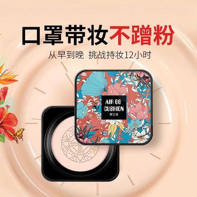 奥兰诺蘑菇气垫bb霜遮瑕保湿持久不脱妆正品控油防水光感水润网红