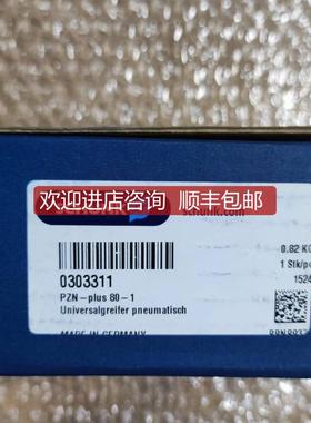 SCHUNK雄克PZN-plus 80-1-AS 0303311（询价