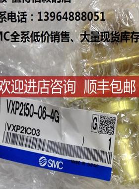 SMCVXP2150-06-4G、全系可询价