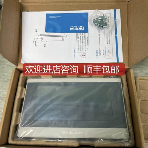 繁易触摸屏FE7070WE，7寸繁易7000全系列问！询价