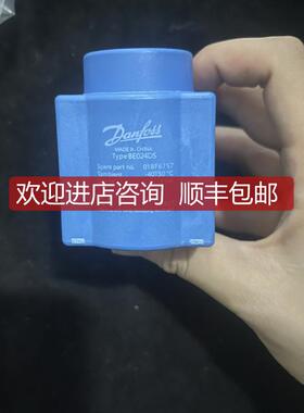 丹佛斯 BE024DS 018F6757 电磁阀 询价