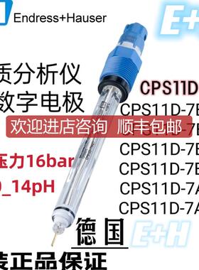E+H电极CPS11D-7FA21/7BA21/7BT21/7BA2G/7BT2G/7AA21询价