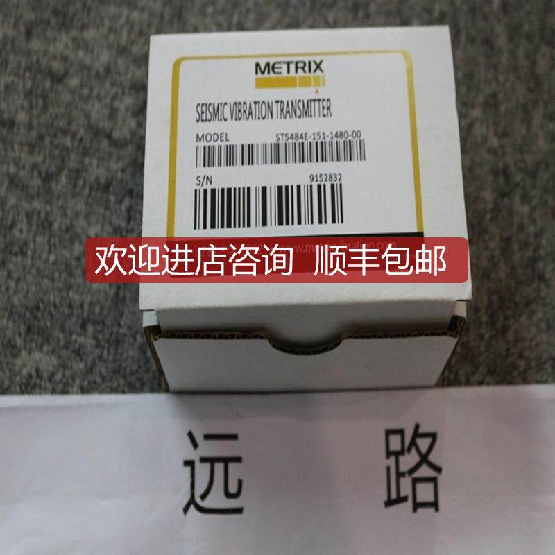 1METRIX迈确探头ST5484E-151-132-00+8200-002询价