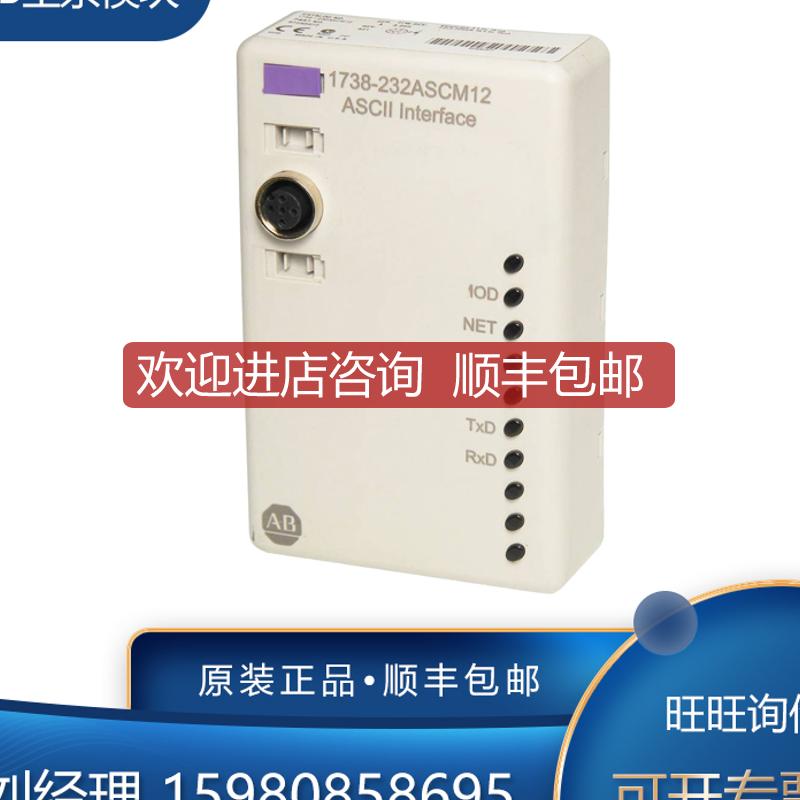 AB  1738-IB16DM12 1738-IB4DM12 模块  询价