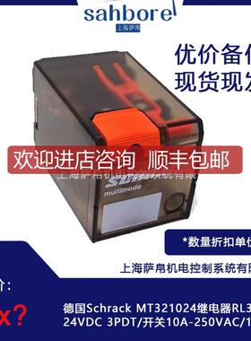 Schrack MT321024继电器RL301024 询价
