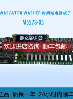 WASCATOR WASHER 时间继电器子  M5578-03 询价