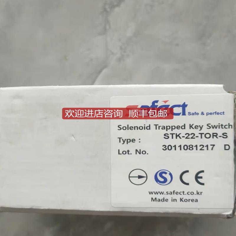 SAFECT安全门开关STK-22-TOR-S询价