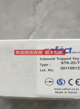 SAFECT安全门开关STK-22-TOR-S询价