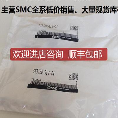 SMCSY3120-5LZ-C4、全系可询价