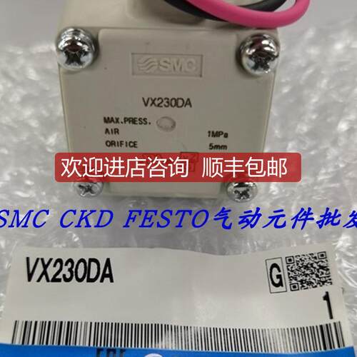 SMC二通电磁阀 VX2A0BA VX2A0AA VX230DA VX230AA 特询价