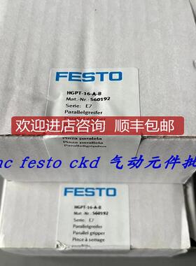 FESTO费斯托平行气爪 HGPT-50-A-B-G2 560224 特询价