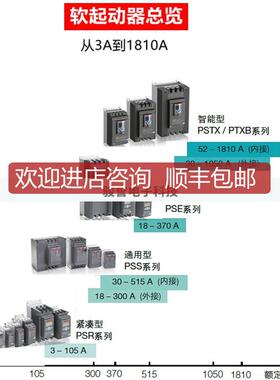 传动软起动器PSR3-600-70 3.9A 10070084询价