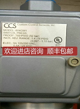 CCS 604GM1 压力开关 750PSIG  52bar   1.4-16PSIG询价