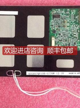 京瓷5.7寸 KG057QV1CA-G00/G04/050/G020 KCG057QV1DB-询价