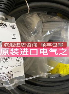 菲尼克斯主电缆  RCK-TGUM/BL16+3/10,0PUR-U  1684069询价