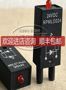 泰科继电器插座 底座 指示灯 RPMLO024 24VDC  RPMLO024询价