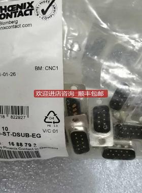 DB9公头1688793菲尼克斯VS-09-ST-DSUB-EG 每袋10个，每询价