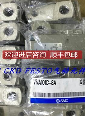 SMC VNB104A VNB204A VNA101A-6A-8A-10A VNB201A-15A-询价
