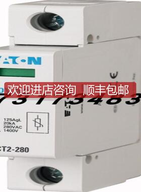 SPCT2-280/1SP浪涌保护装置浪涌保护器II级询价
