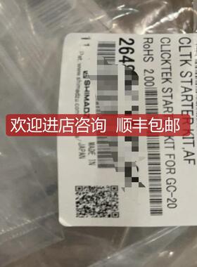 岛津AF主机用ClickTek启动221-77144-01 用于GC-2030AF/询价