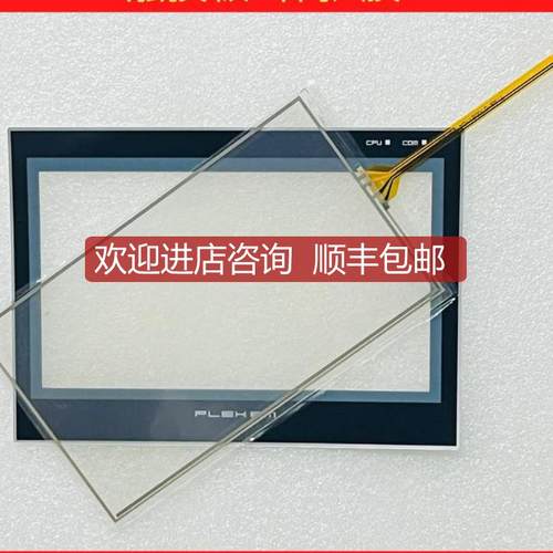 F007 FE6070H/C FE2070M FE2070I FE4070iE/M 触摸 保护膜询价