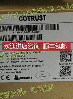 220VAC合信COTRUST科创思750W伺服驱动控制器CTSD A3S-B751询价