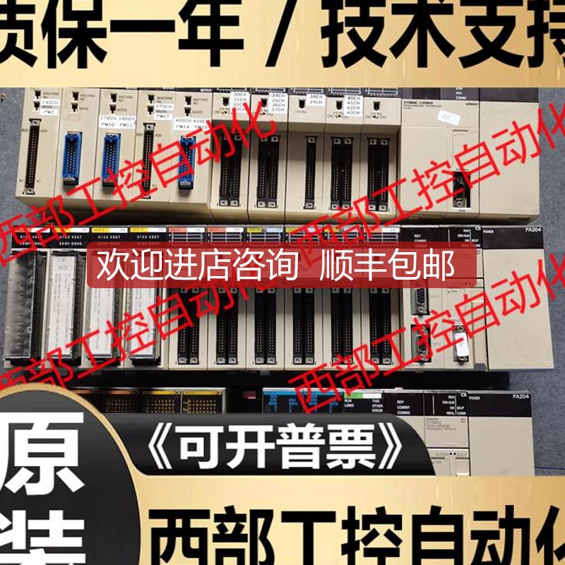 CS1W-NC113/NC413 CLK21/CS1W-NC233/NC213 PLC询价