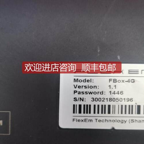 繁易物联网关FBox-4G品牌多广全！多询价
